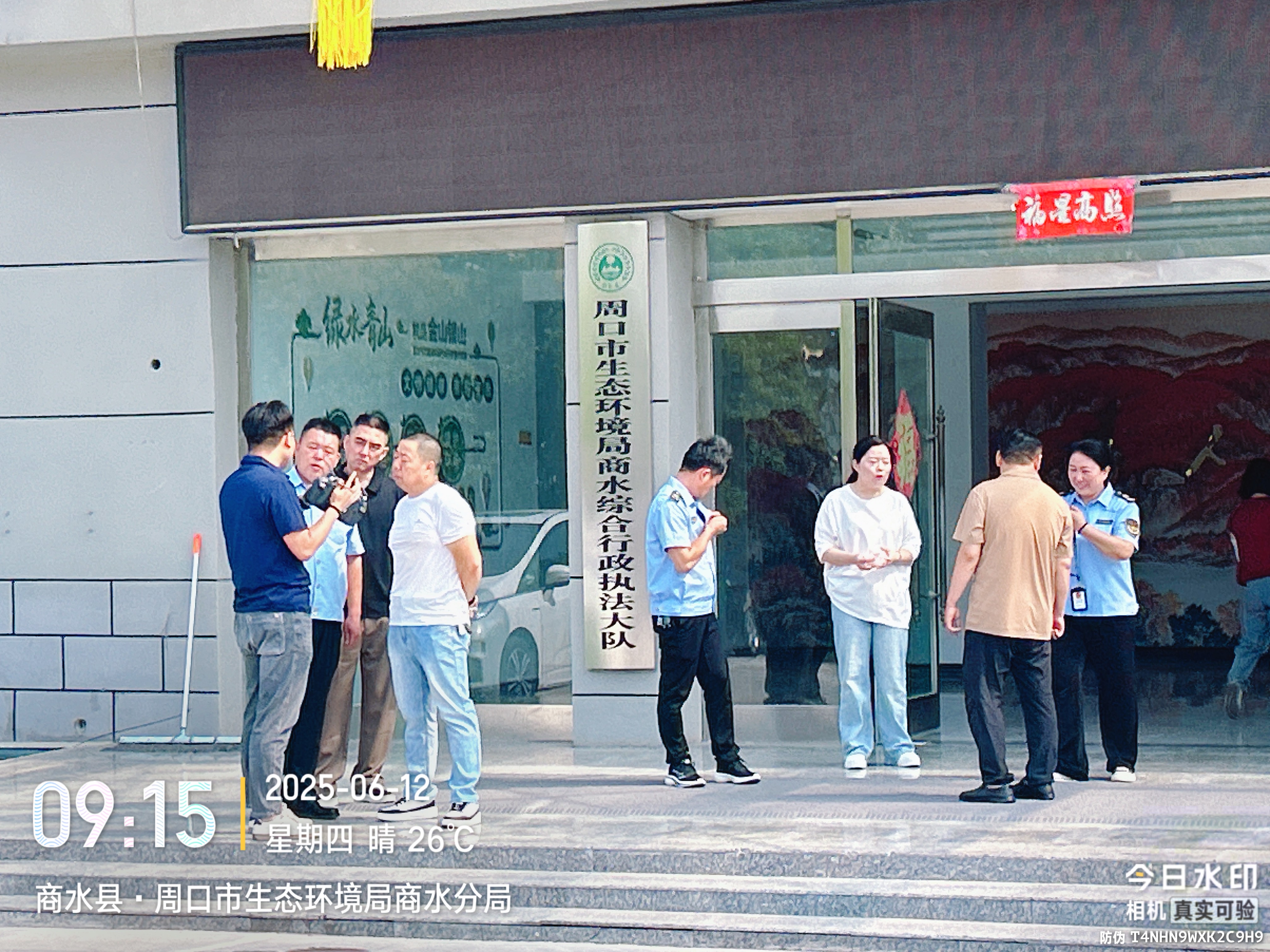 我司承建的周口市生態(tài)環(huán)境局商水分局關(guān)于對我縣生態(tài)環(huán)境保護綜合執(zhí)法裝備標(biāo)準(zhǔn)化建設(shè)項目完成驗收